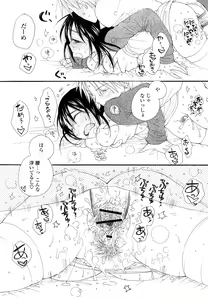 Page 184 of SHY GIRL - preview thumbnail