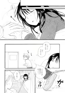Page 186 of SHY GIRL - preview thumbnail