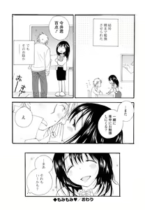Page 187 of SHY GIRL - preview thumbnail