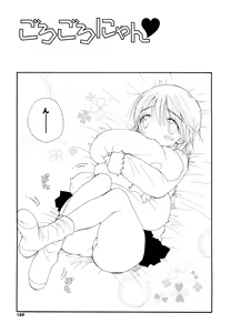 Page 188 of SHY GIRL - preview thumbnail