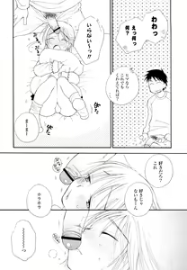 Page 190 of SHY GIRL - preview thumbnail