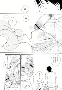 Page 191 of SHY GIRL - preview thumbnail