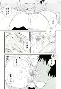 Page 197 of SHY GIRL - preview thumbnail