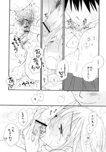 Page 198 of SHY GIRL - preview thumbnail