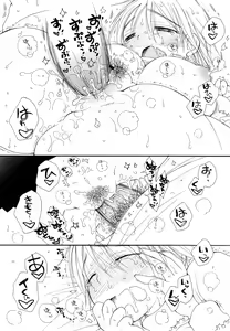 Page 201 of SHY GIRL - preview thumbnail