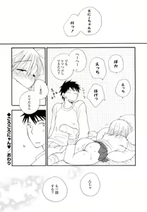 Page 203 of SHY GIRL - preview thumbnail