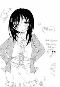 Page 205 of SHY GIRL - preview thumbnail