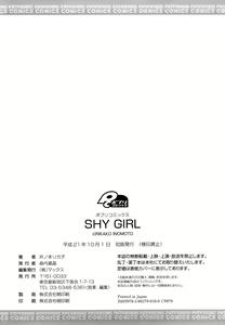 Page 207 of SHY GIRL - preview thumbnail
