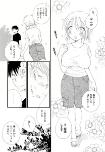 Page 22 of SHY GIRL - preview thumbnail