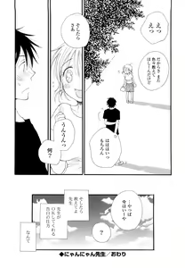 Page 23 of SHY GIRL - preview thumbnail