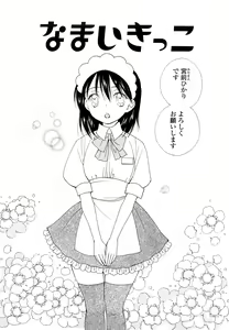 Page 24 of SHY GIRL - preview thumbnail