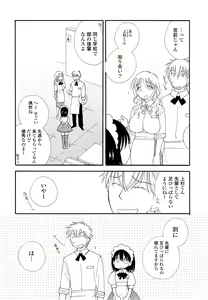 Page 25 of SHY GIRL - preview thumbnail
