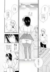 Page 26 of SHY GIRL - preview thumbnail