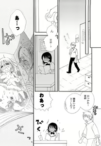 Page 27 of SHY GIRL - preview thumbnail