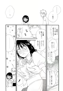 Page 28 of SHY GIRL - preview thumbnail