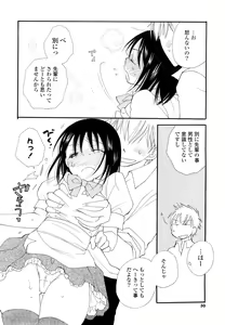 Page 29 of SHY GIRL - preview thumbnail