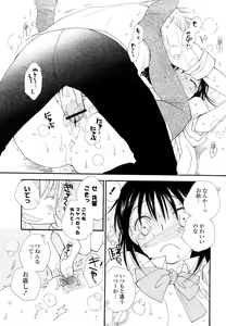 Page 35 of SHY GIRL - preview thumbnail