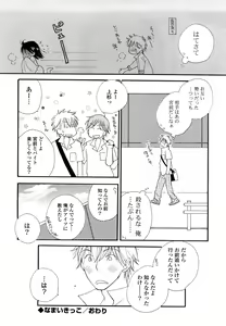 Page 39 of SHY GIRL - preview thumbnail