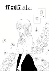 Page 40 of SHY GIRL - preview thumbnail