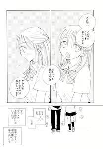 Page 41 of SHY GIRL - preview thumbnail