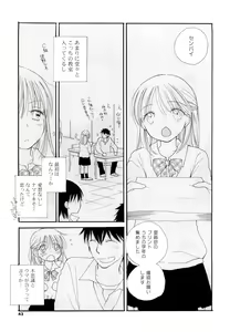 Page 42 of SHY GIRL - preview thumbnail