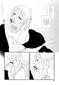 Page 43 of SHY GIRL - preview thumbnail