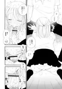 Page 44 of SHY GIRL - preview thumbnail