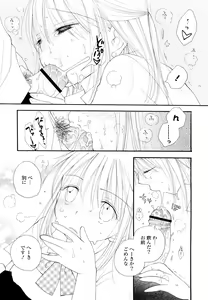 Page 45 of SHY GIRL - preview thumbnail
