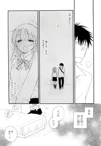 Page 46 of SHY GIRL - preview thumbnail