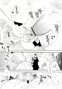 Page 53 of SHY GIRL - preview thumbnail