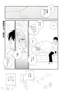 Page 55 of SHY GIRL - preview thumbnail