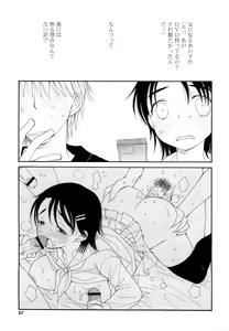 Page 56 of SHY GIRL - preview thumbnail