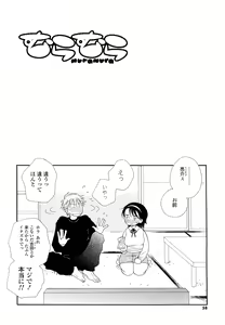 Page 57 of SHY GIRL - preview thumbnail