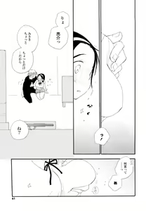 Page 60 of SHY GIRL - preview thumbnail