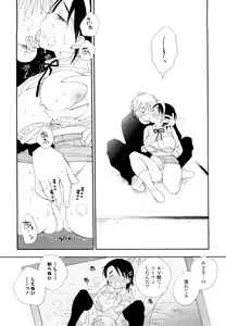 Page 62 of SHY GIRL - preview thumbnail