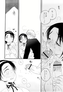 Page 65 of SHY GIRL - preview thumbnail