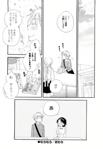 Page 75 of SHY GIRL - preview thumbnail