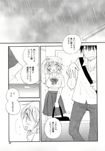 Page 76 of SHY GIRL - preview thumbnail