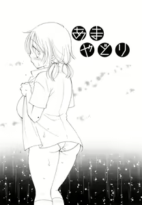 Page 77 of SHY GIRL - preview thumbnail
