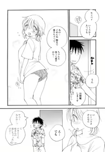 Page 78 of SHY GIRL - preview thumbnail