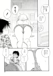 Page 80 of SHY GIRL - preview thumbnail