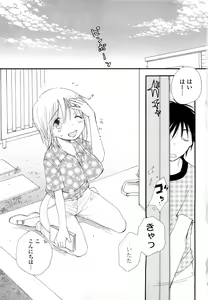 Page 8 of SHY GIRL - preview thumbnail