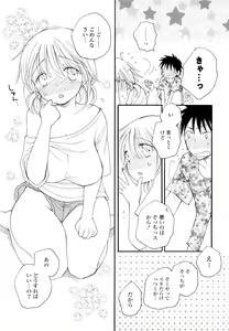 Page 82 of SHY GIRL - preview thumbnail
