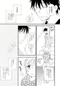Page 9 of SHY GIRL - preview thumbnail