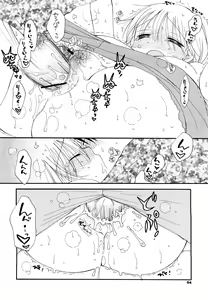 Page 93 of SHY GIRL - preview thumbnail