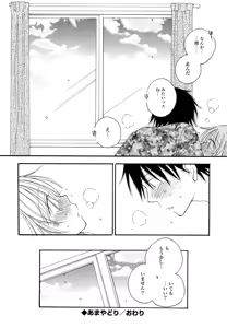 Page 95 of SHY GIRL - preview thumbnail