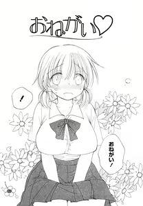 Page 96 of SHY GIRL - preview thumbnail