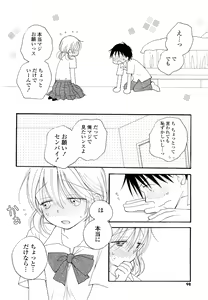 Page 97 of SHY GIRL - preview thumbnail