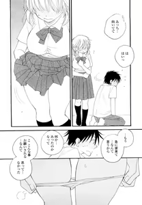 Page 98 of SHY GIRL - preview thumbnail