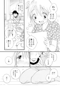 Page 10 of SHY GIRL - preview thumbnail